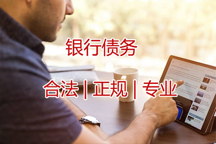 洛扎讨账公司